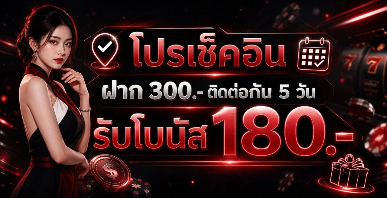 123VEGA ฝากถอนไม่มีขั้นต่ำ รองรับทุกธนาคาร ออโต้ 24 ชม.